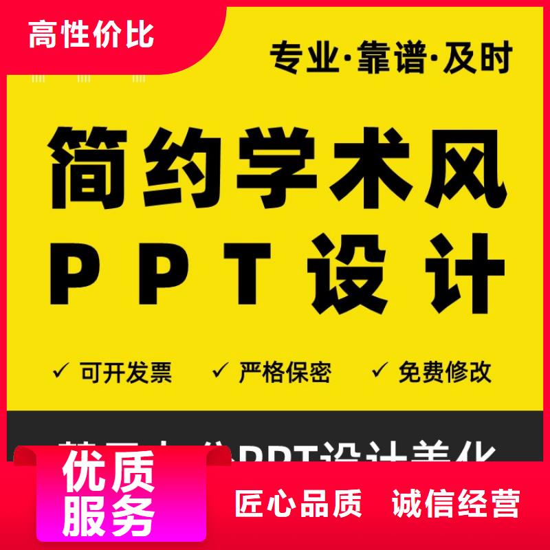 【 优青杰青人才项目申报答辩PPT,开题报告匠心品质】|垣曲|临猗|晋城|晋中|阳泉|长治|吕梁|忻州厂家