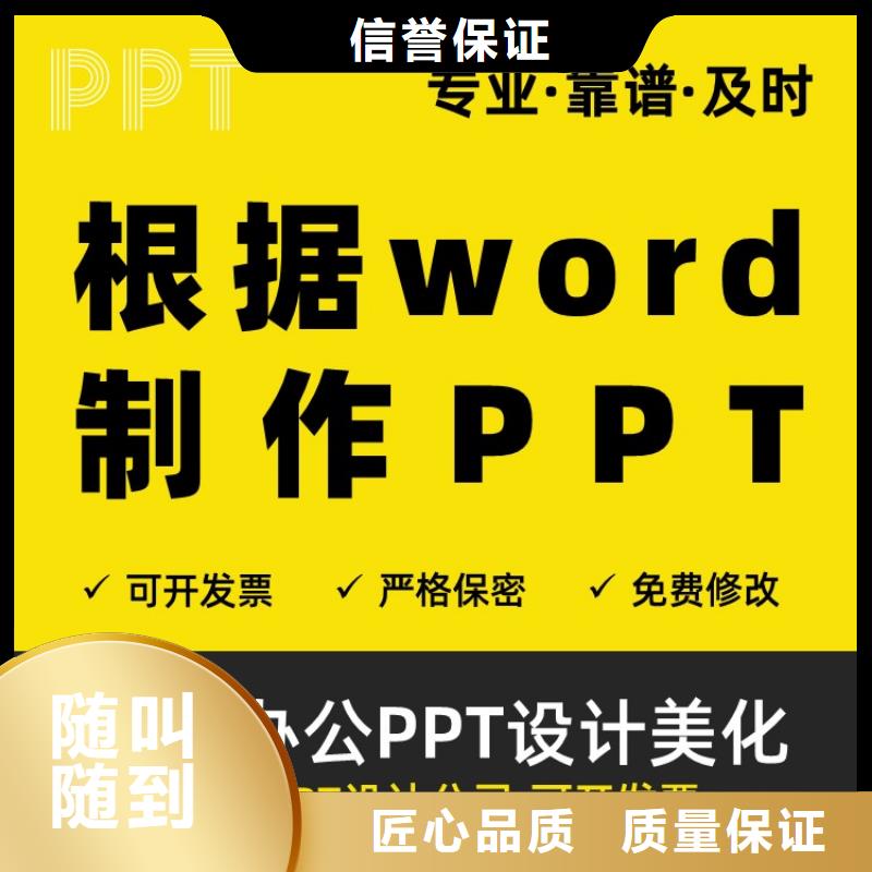 PPT美化设计长江人才诚信企业