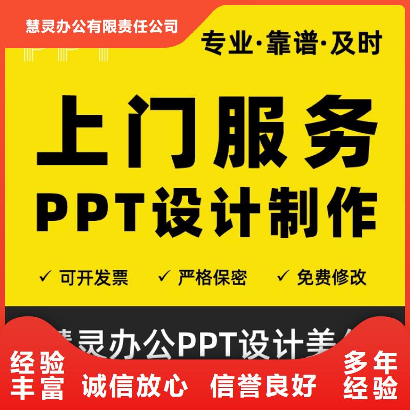 PPT美化设计长江人才诚信企业
