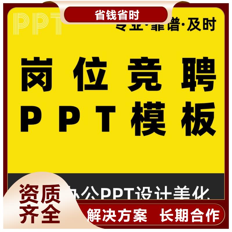 PPT设计美化公司长江人才