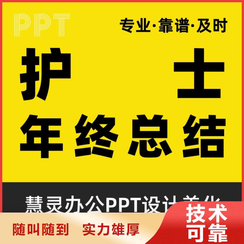 优青杰青人才项目申报答辩PPT 【职称晋升PPT设计制作美化】品质优实力商家