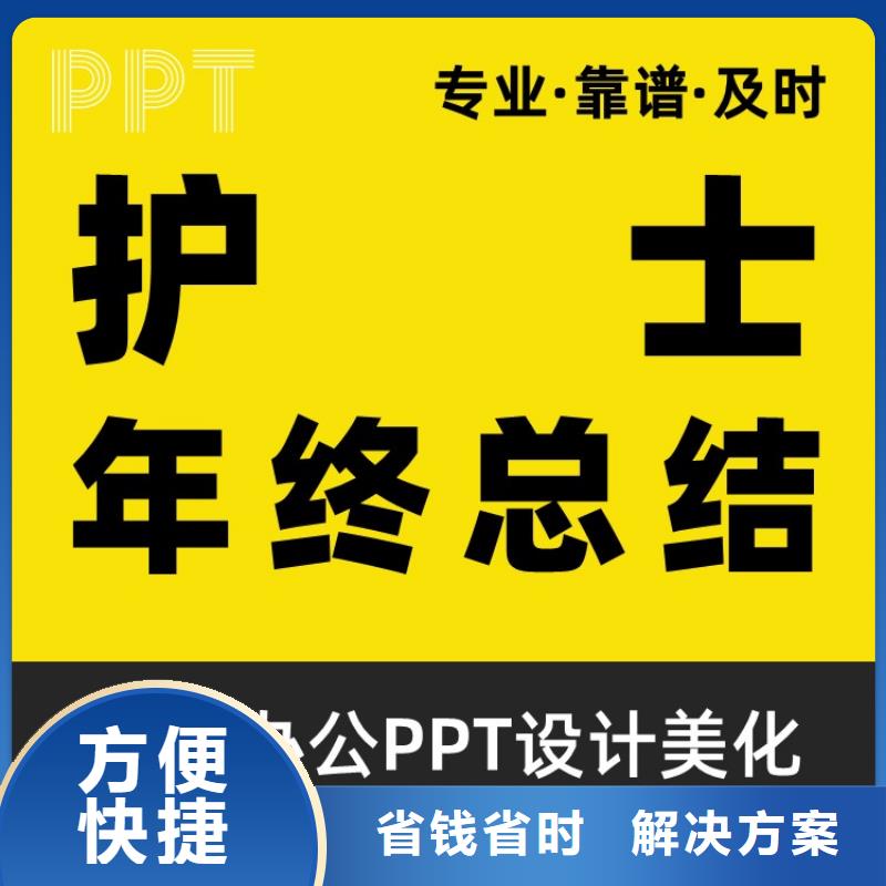 PPT美化设计长江人才诚信企业