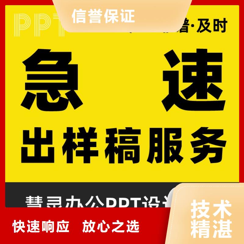PPT美化设计长江人才诚信企业