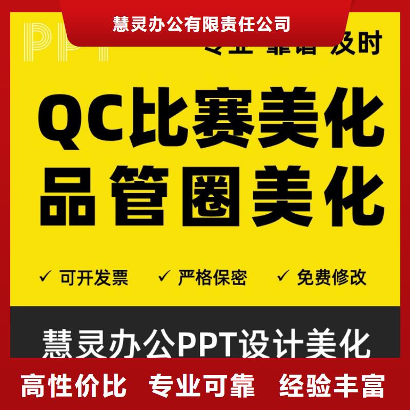 优青杰青人才项目申报答辩PPT 【职称晋升PPT设计制作美化】品质优实力商家