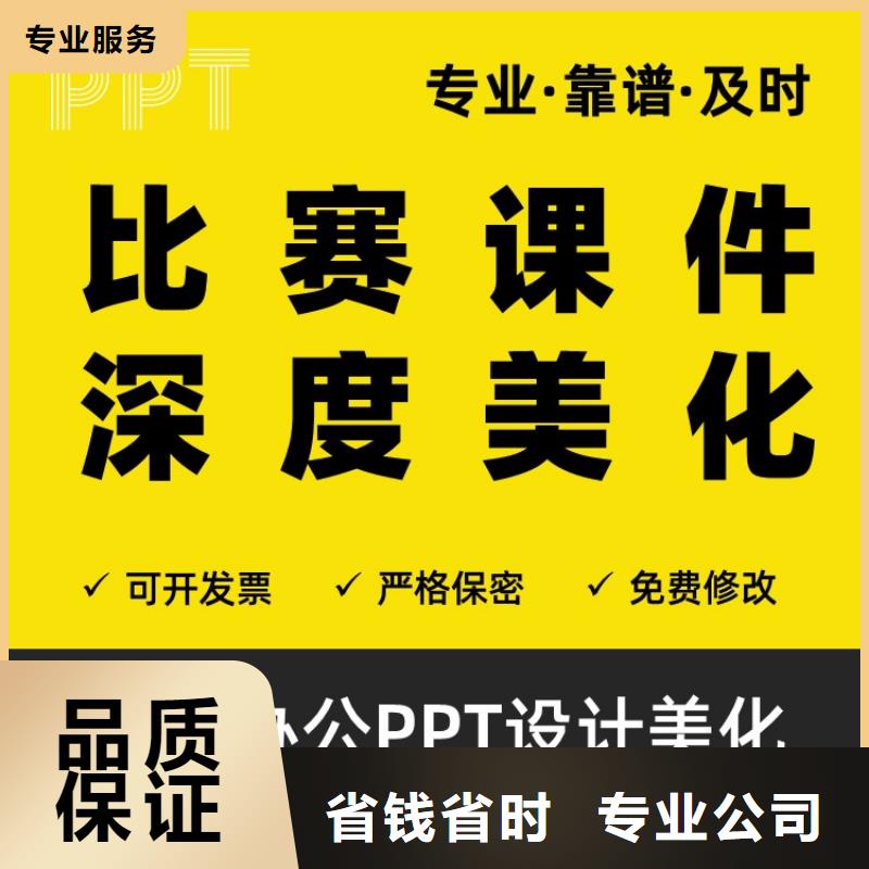 PPT美化设计长江人才诚信企业