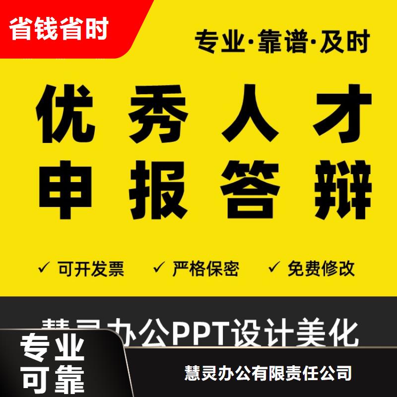 PPT设计美化公司长江人才