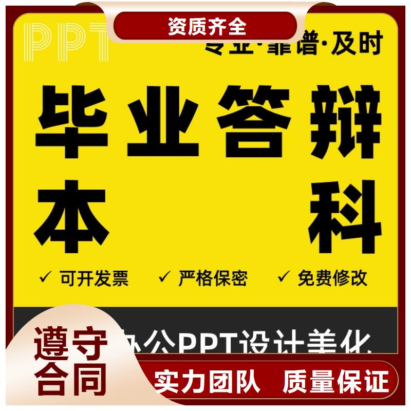 【 优青杰青人才项目申报答辩PPT,开题报告匠心品质】|垣曲|临猗|晋城|晋中|阳泉|长治|吕梁|忻州厂家