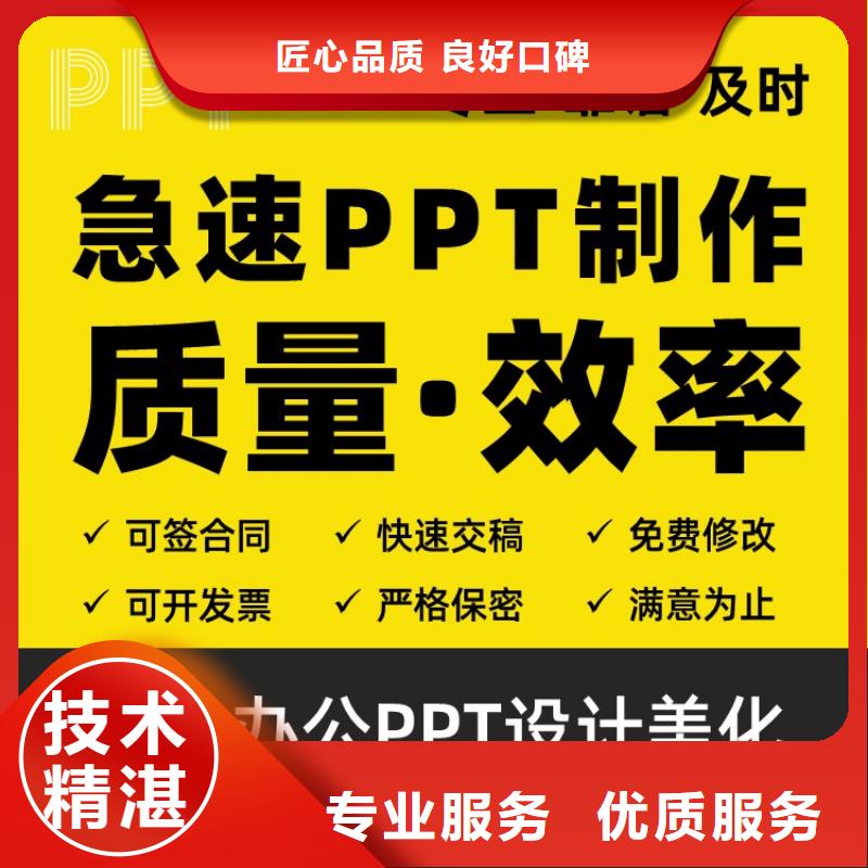 【 优青杰青人才项目申报答辩PPT,开题报告匠心品质】|垣曲|临猗|晋城|晋中|阳泉|长治|吕梁|忻州厂家