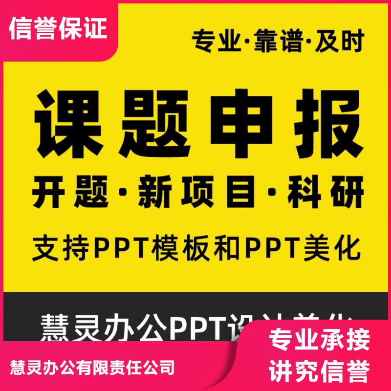 PPT美化设计制作公司千人计划满意付款