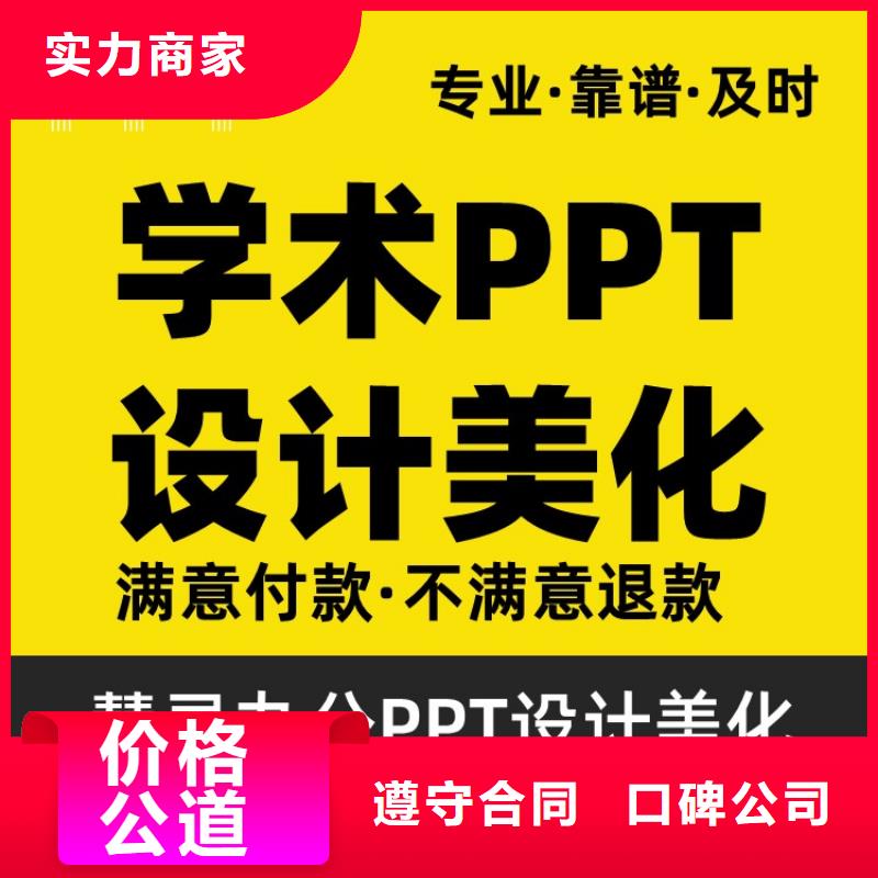 PPT排版长江人才