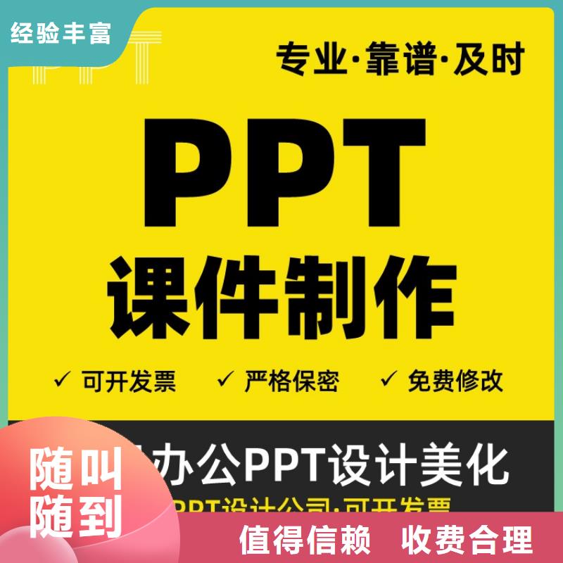 PPT排版长江人才