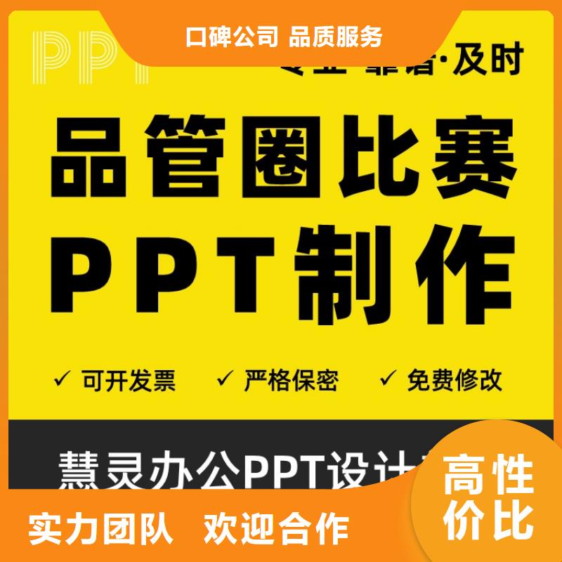 PPT设计美化公司长江人才