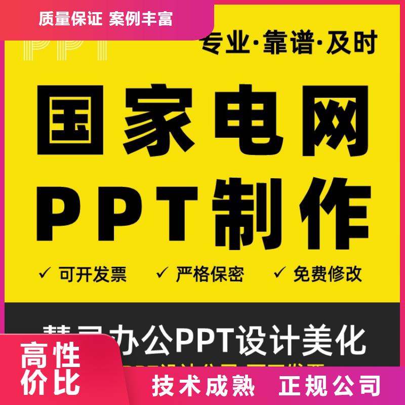 【 优青杰青人才项目申报答辩PPT,开题报告匠心品质】|垣曲|临猗|晋城|晋中|阳泉|长治|吕梁|忻州厂家