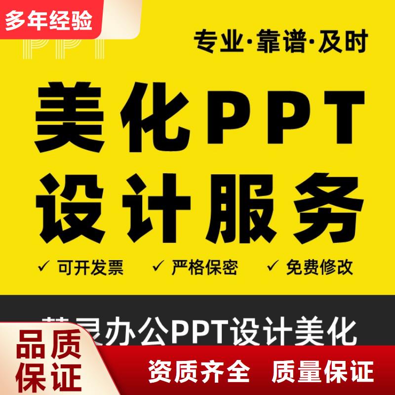 PPT美化设计长江人才诚信企业