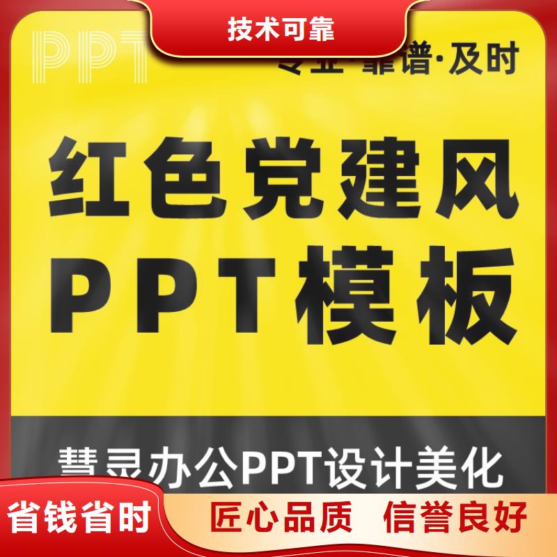 PPT排版长江人才