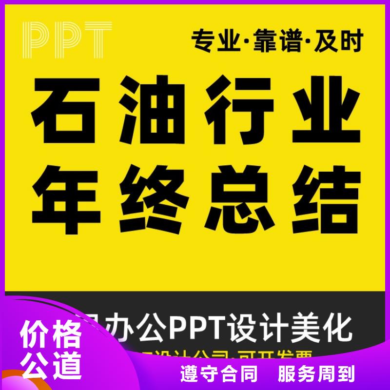 PPT排版优化人才申报靠谱