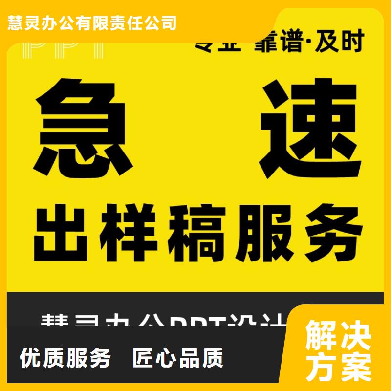 PPT美化设计长江人才诚信企业