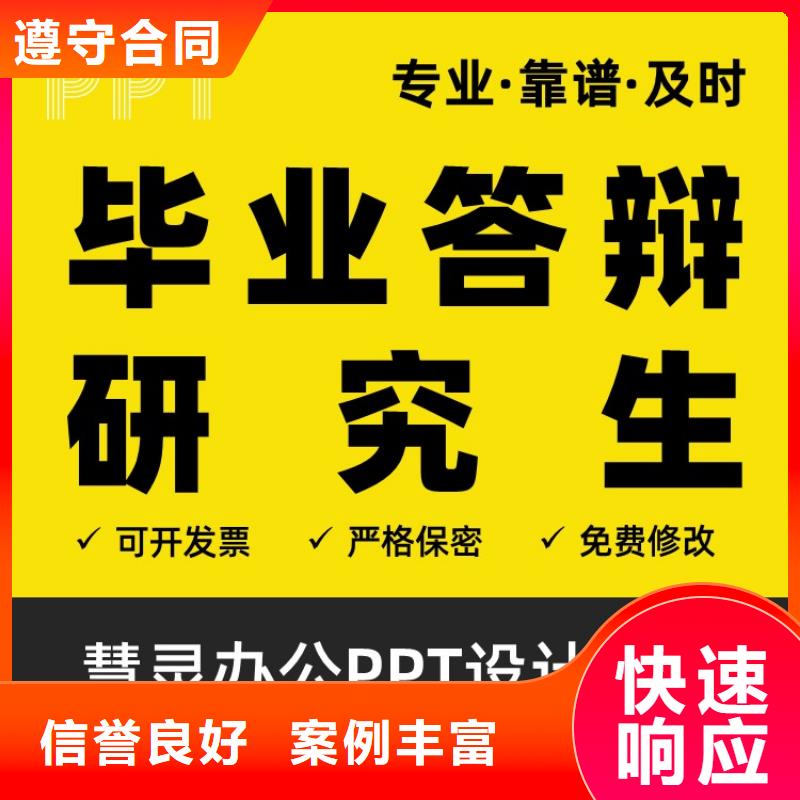 PPT设计美化公司千人计划