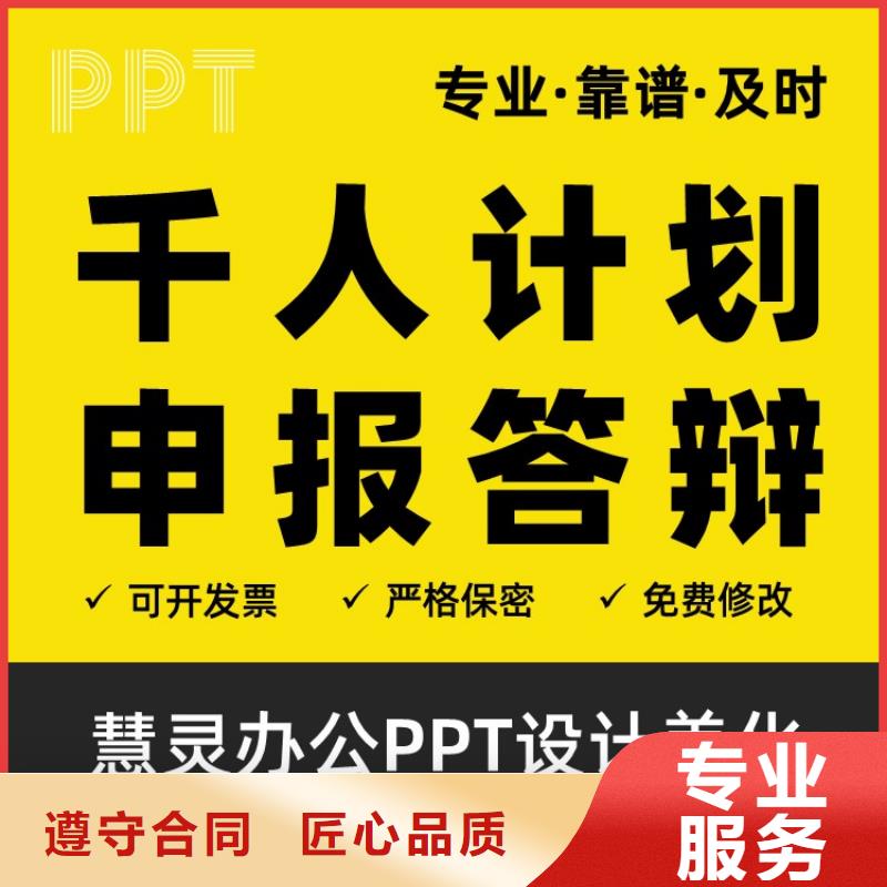 PPT美化设计长江人才诚信企业