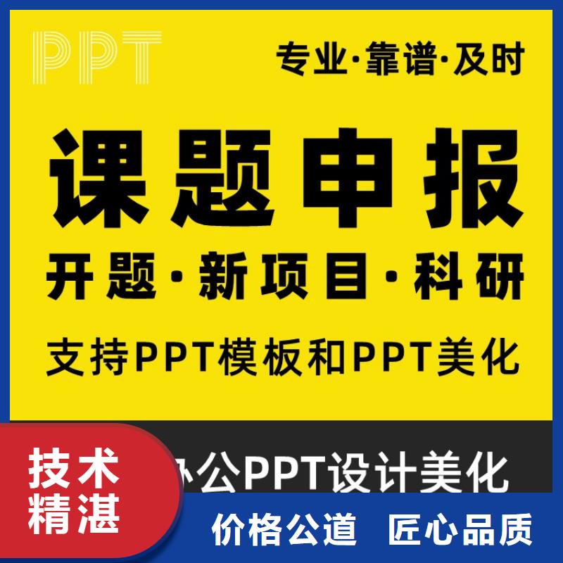 PPT设计美化公司长江人才