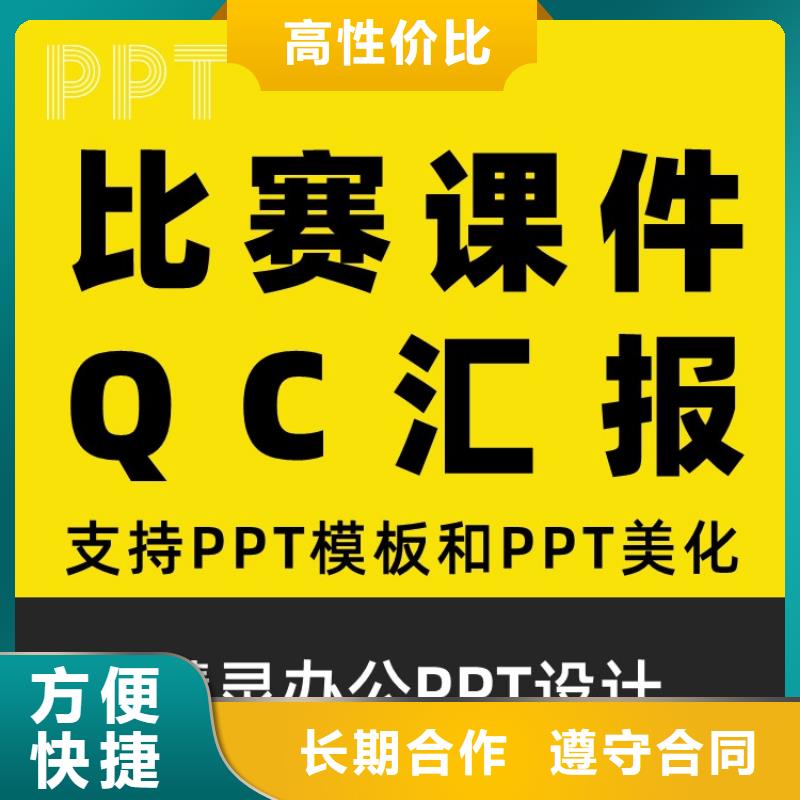 优青杰青人才项目申报答辩PPT 【职称晋升PPT设计制作美化】品质优实力商家