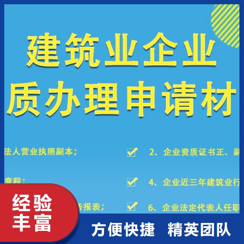 建筑资质建筑总承包资质二级升一级精英团队