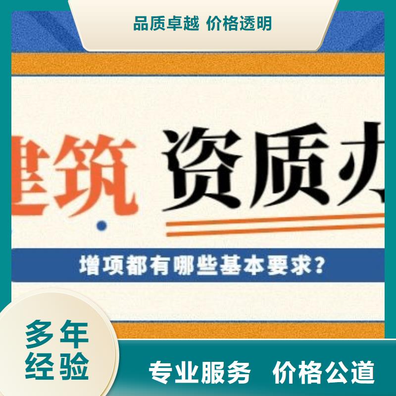 建筑劳务分包资质升级(2025已更新)