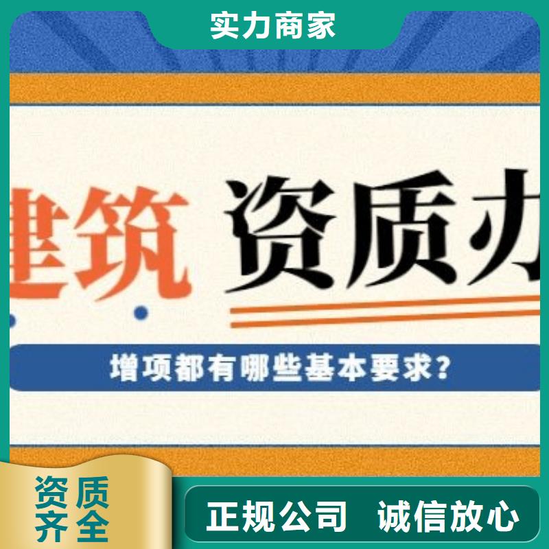 建筑资质建筑资质维护正规公司