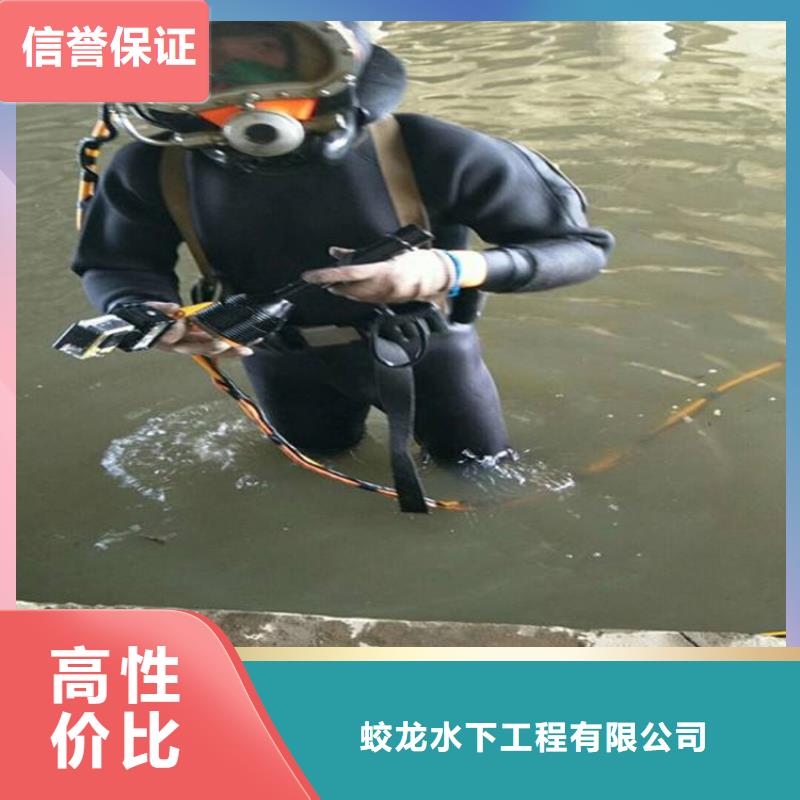 【潜水服务公司】-水下拆除工程免费咨询