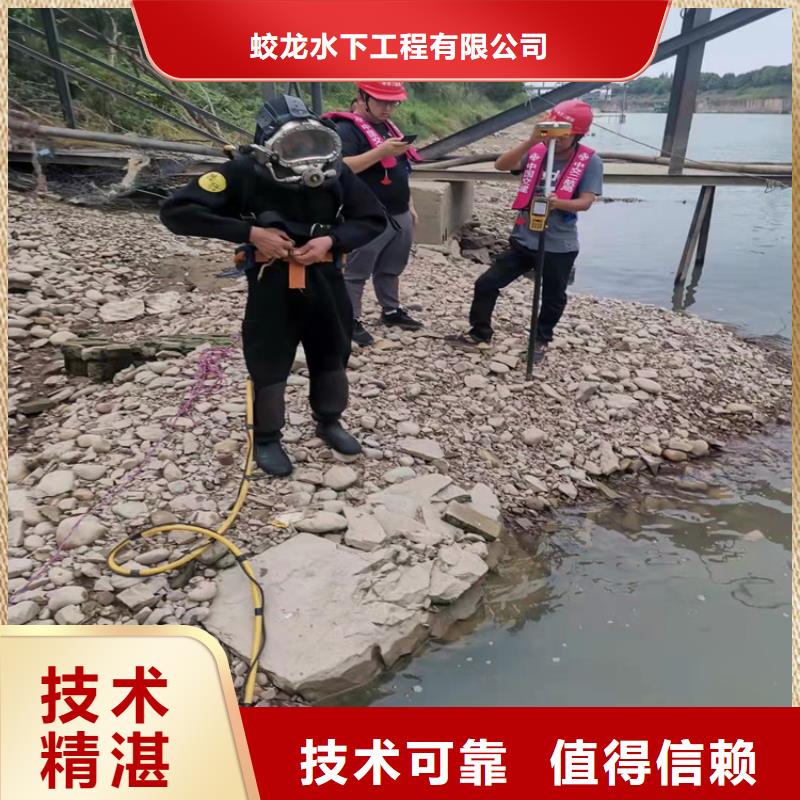 潜水服务公司【水下拆除工程】技术精湛