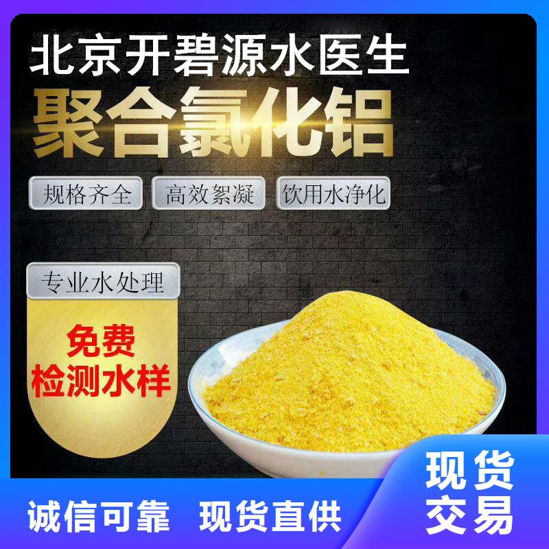 聚合氯化铝质量可靠