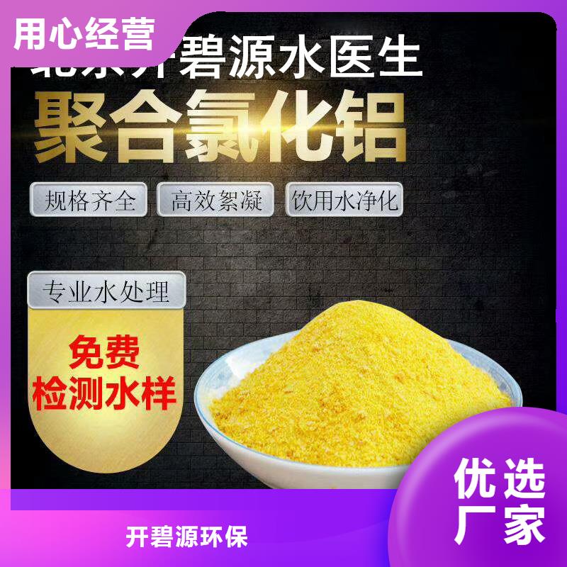 聚合氯化铝,【pam阳离子】优势