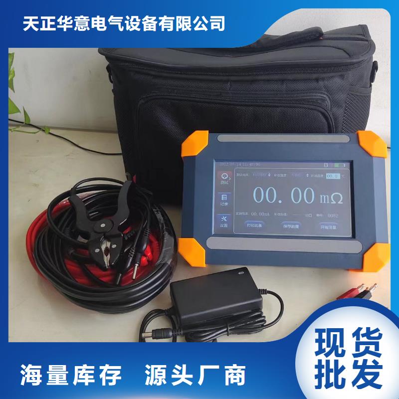 【 直流电阻测试仪_微机继电保护测试仪支持定制加工】|舒兰||四平|通化|长春|延边sxxgc.com