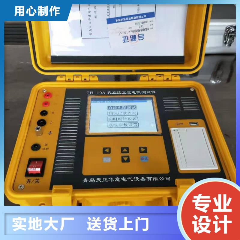 【高品质现货销售 直流电阻测试仪_微机继电保护测试仪支持定制加工】-产品细节-云推易