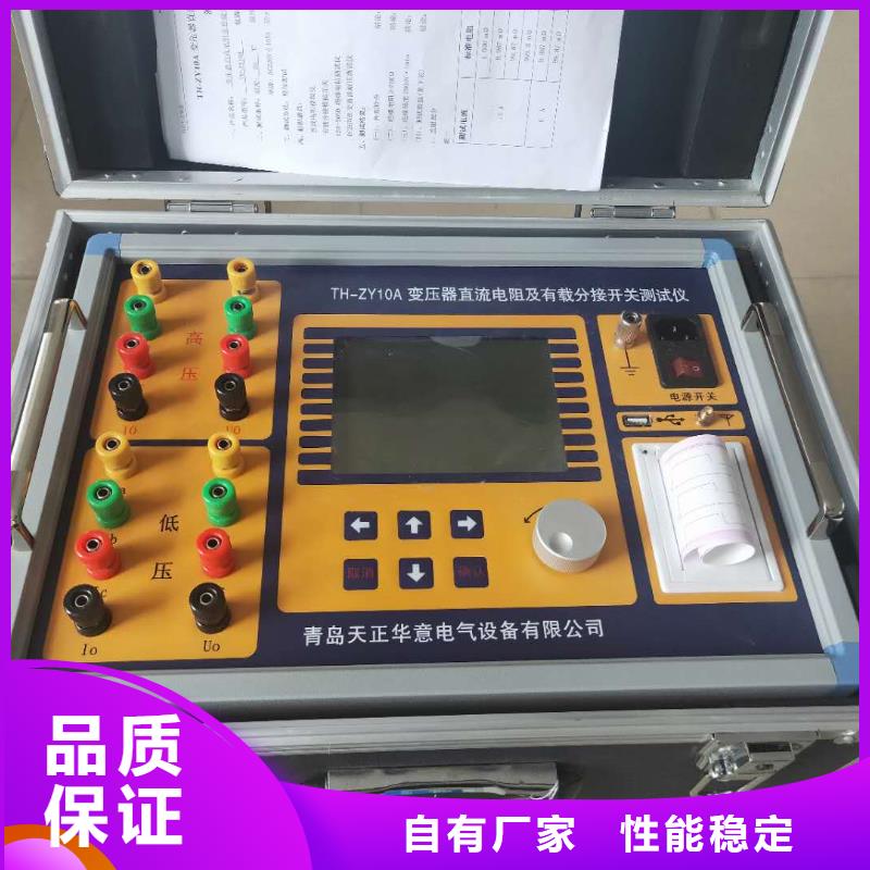 直流电阻及有载分接开关综合测试仪市场现货价格