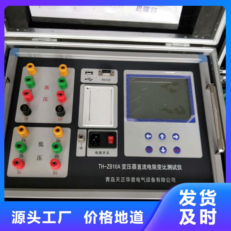 【高品质现货销售 直流电阻测试仪_微机继电保护测试仪支持定制加工】-产品细节-云推易