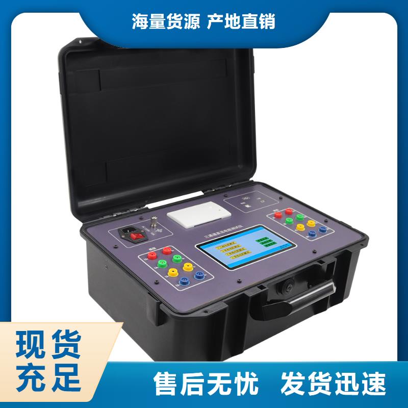 【高品质现货销售 直流电阻测试仪_微机继电保护测试仪支持定制加工】-产品细节-云推易