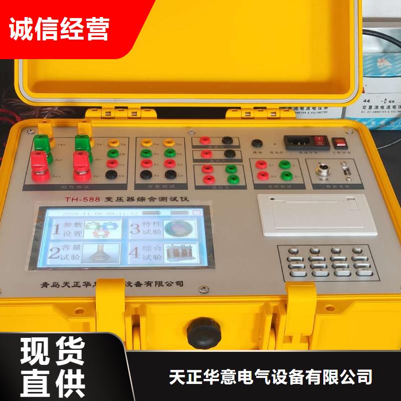 【 直流电阻测试仪_微机继电保护测试仪支持定制加工】|舒兰||四平|通化|长春|延边sxxgc.com