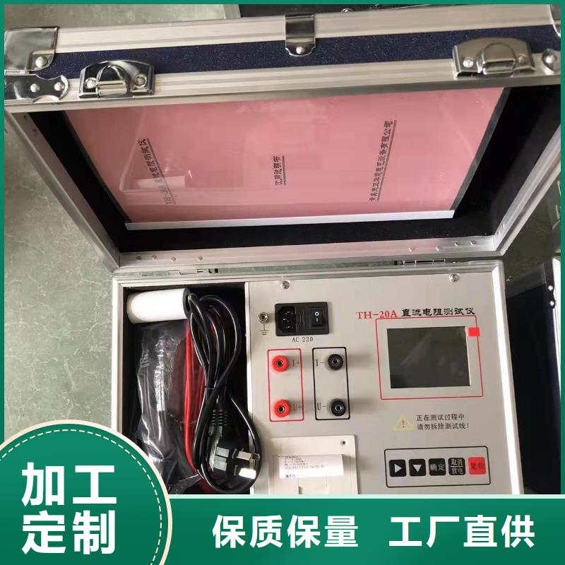 【 直流电阻测试仪_微机继电保护测试仪支持定制加工】|舒兰||四平|通化|长春|延边sxxgc.com