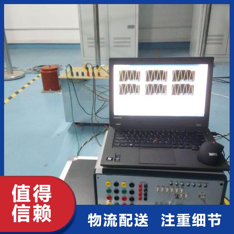 继电保护测试系统乐东县现货齐全