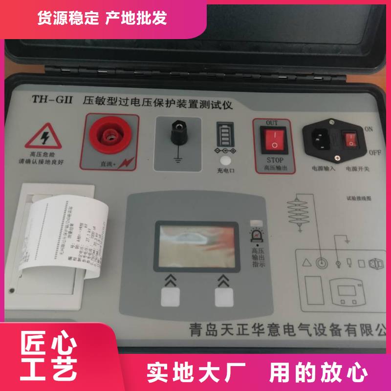 非线性电阻测试仪,【变压器变比电桥检定装置】厂家直接面向客户 天正华意电气设备(汕头市分公司)