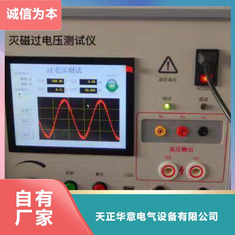 灭磁过电压测试仪微机继电保护测试仪多年实力厂家