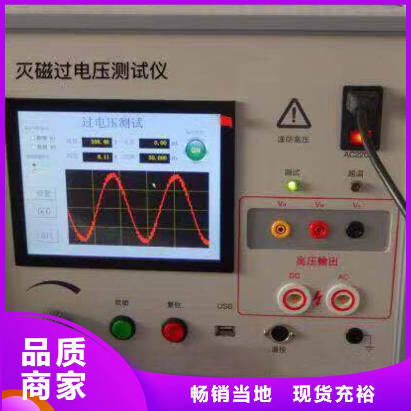 压敏型过电压保护装置测试仪厂家-高品质