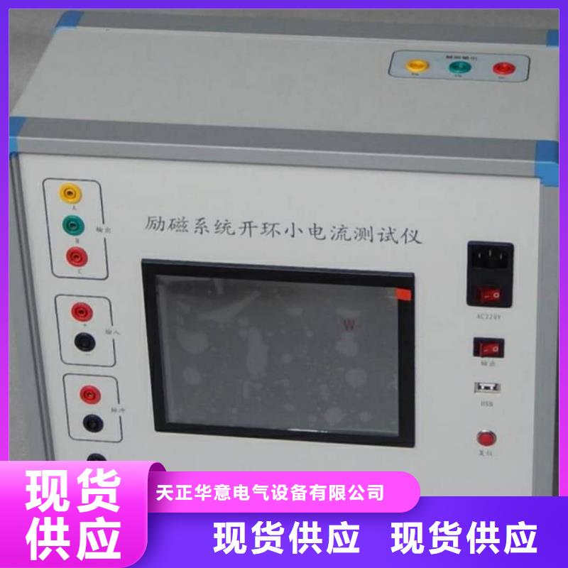 灭磁过电压测试仪_互感器伏安特性测试仪实时报价