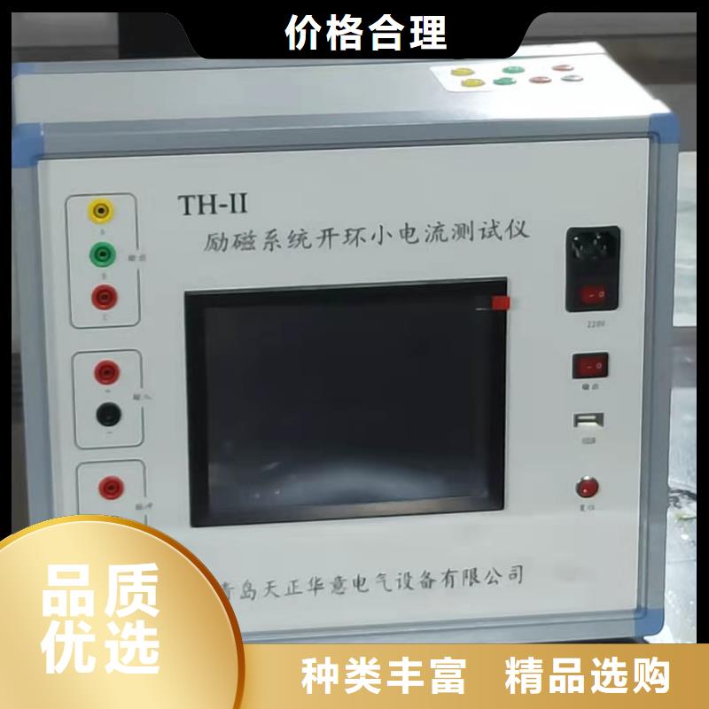 灭磁过电压测试仪_【智能变电站光数字测试仪】真材实料诚信经营天正华意灭磁过电压测试装置