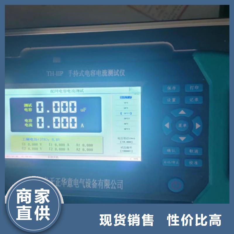 优惠的配电网电容电流测试仪实力厂家