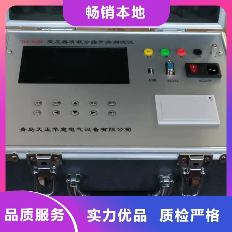 变压器有载开关测试仪大电流发生器客户满意度高