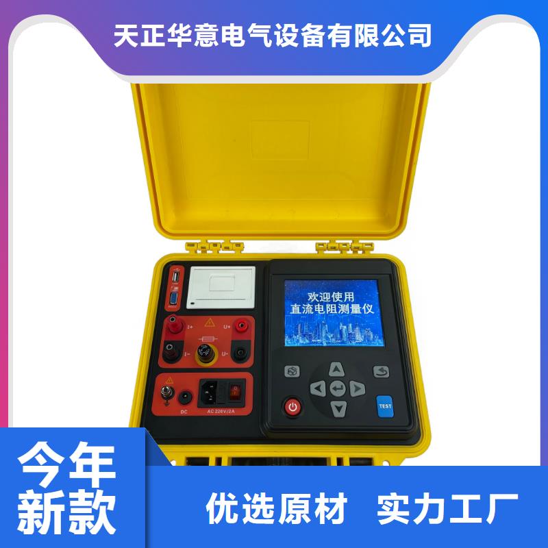 变压器有载开关测试仪,回路电阻测试仪源头厂源头货