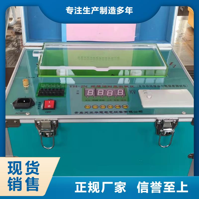 天正华意灭磁过电压测试装置滤油机【配电终端检测装置】快捷物流sxxgc.com