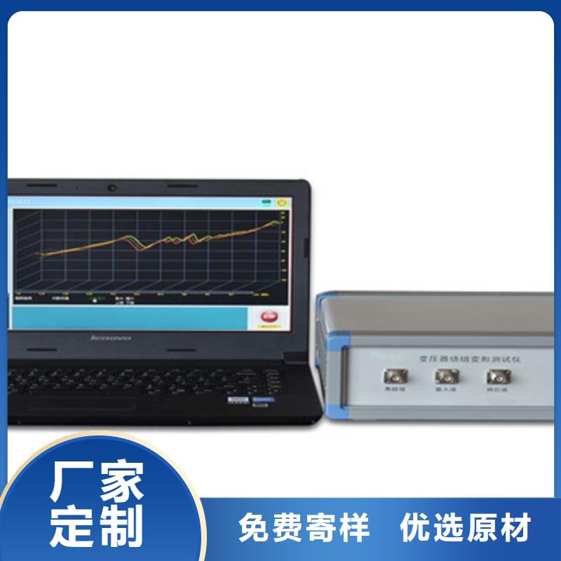 天正华意灭磁过电压测试装置【 变压器绕组变形测试仪 便携式故障录波仪品质保障售后无忧】云推易